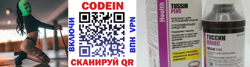 МЕГА tor  Реж  Кодеиновый сироп Lean Purple Drank 