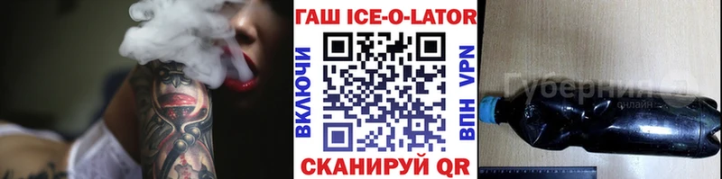 Гашиш ice o lator  Реж 