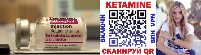 Кетамин ketamine hydra ТОР Реж как найти закладки