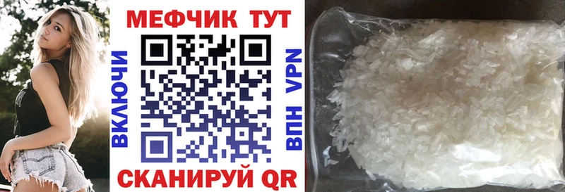 Меф мяу мяу купить наркотик Реж