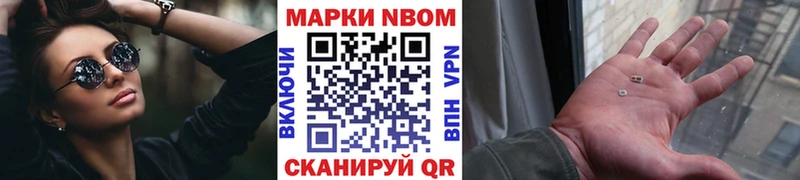 купить  цена  Реж  Марки 25I-NBOMe 1500мкг 